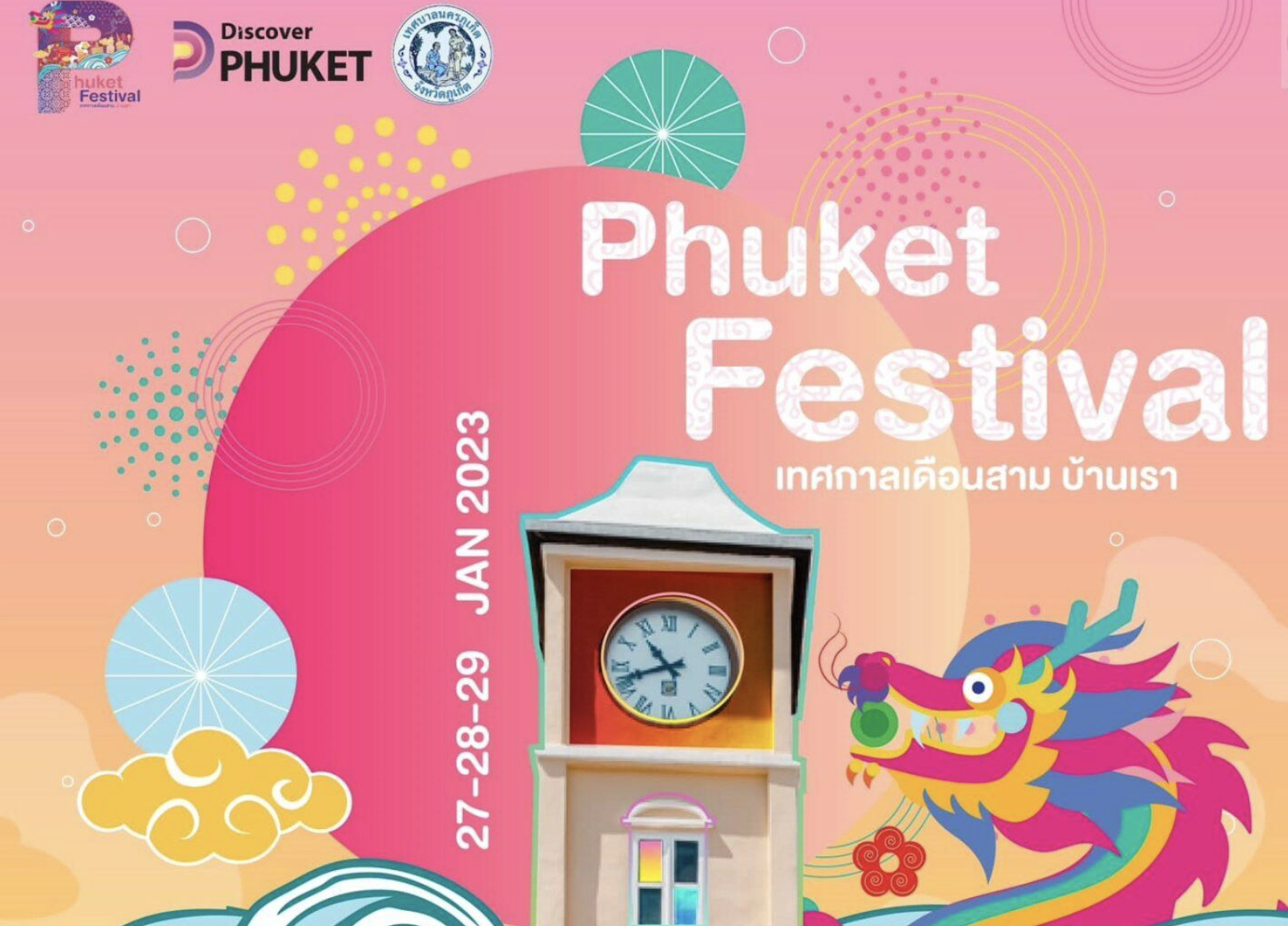 Phuket Old Town Festival