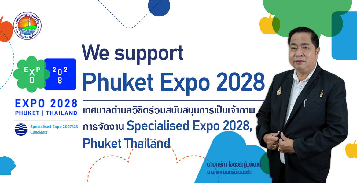 Phuket Specialised Expo